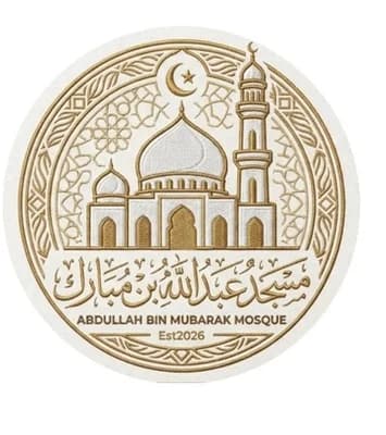 مسجد عبد الله بن مبارك - Oued El Alleug