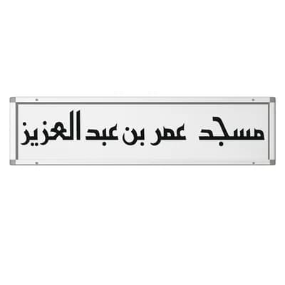 مسجد الشيخ شنتوف