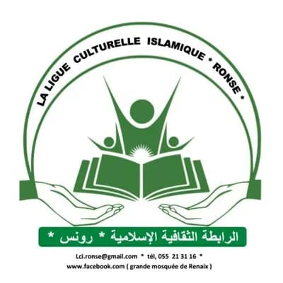 الرابطة الثقافية الاسلامية
