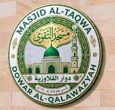 مسجد الصالحين
