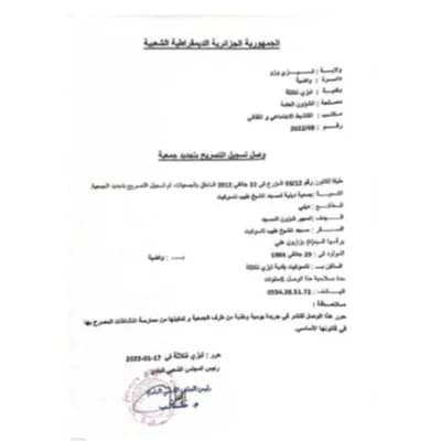 مسجد الشيخ الطيب
