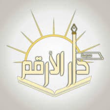 Dar Al Arkam