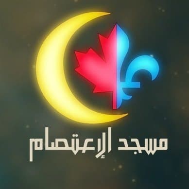 Al-itissam الاعتصام