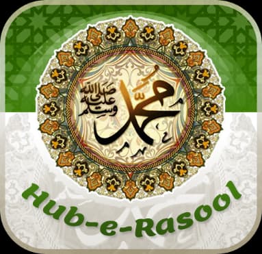 Markaz Hub E Rasool