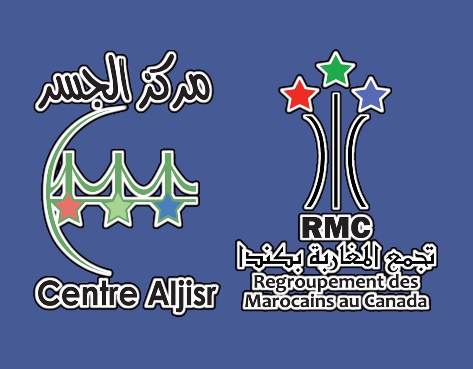 Centre Aljisr مركز الجسر