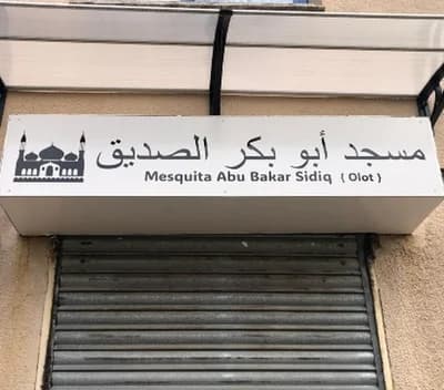 Abu Bakar Sidiq Olot أبو بكر الصديق