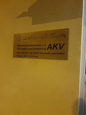 الخلفاء الراشدين - Wiesbaden