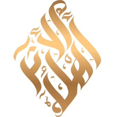 Ahl Al-Athar Islamic Center