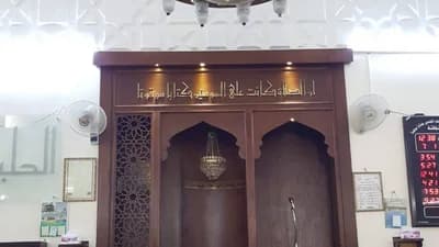 مسجد الهدى