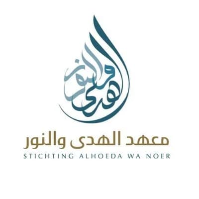 Alhoeda Wa Noer - Schiedam