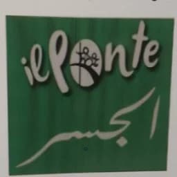 Associazione Il Ponte جمعية الجسر