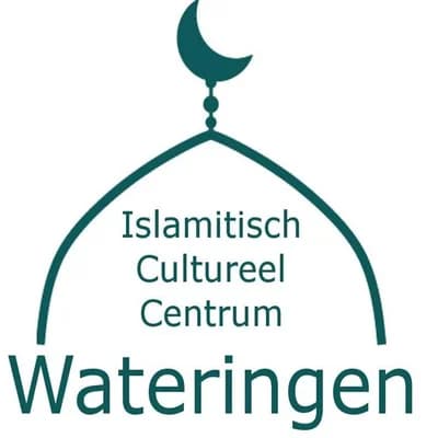المركز الاسلامي الثقافي - Wateringen
