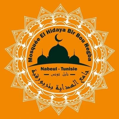 جامع الهداية - بئر بورقبة