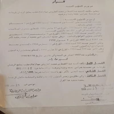 جامع الرحمان قرماسة تطاوين - تطاوين