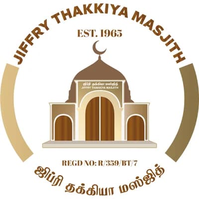 ஜிப்ரி தக்கியா மஸ்ஜித்