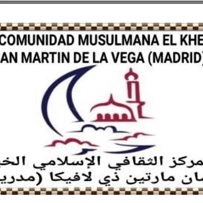 مسجد الخير سان مارتين دي لا فيغا - San Martin De La Vega
