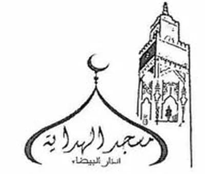 مسجد الهداية