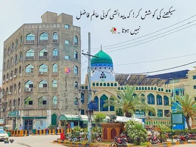 Markazi Jamia Mezquita Faizaمرکزی جامح مسجد فیضان مدنیه(بمبیبرے سپین)