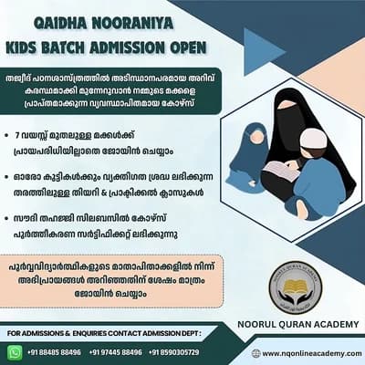 Markazun Noor Ul Quraan