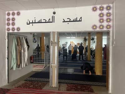 Masjid Al-Mouhsinin