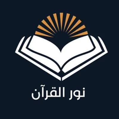 مسجد و كتاب مركب نور - الدار البيضاء