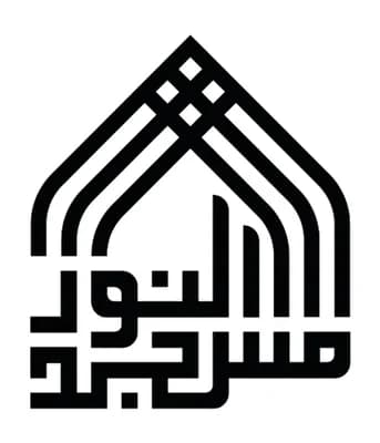 مسجد النور