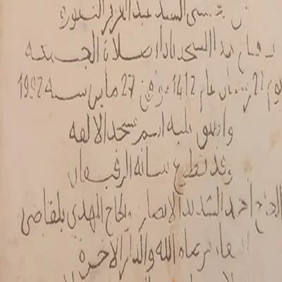 مسجد بلقاضي الالفة - الدارالبيضاء