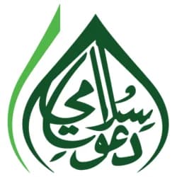 Masjid Ghausia / Darul-Uloom Odivelas