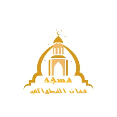 مسجد تجزئة حمان الفطواكي - مراكش
