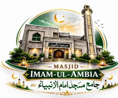 Masjid Imam-Ul-Ambia - Islamabad