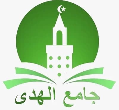 جامع الهدى البحيرة 2 تونس
