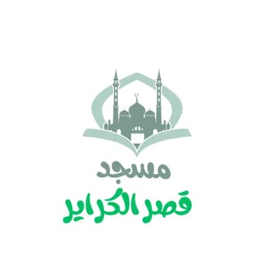مسجد قصر الكراير _ إقليم الرشيدية