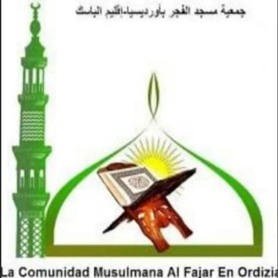 Mezquita Alfajr De Ordizia - مسجد الفجر