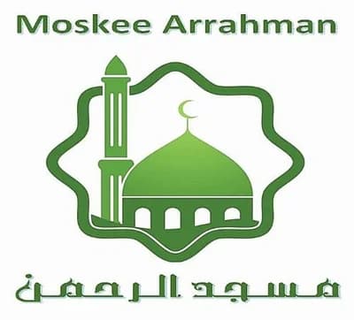 مسجد الرحمن - Amsterdam