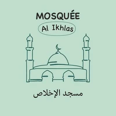 Mosquée Al Ikhlas | مسجد الإخلاص