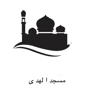 Mosquée El Houda