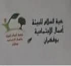 مسجد السلام - بوفكران - مكناس