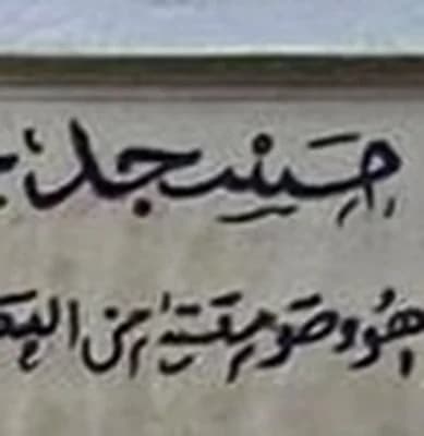 مسجد جراد سوسة