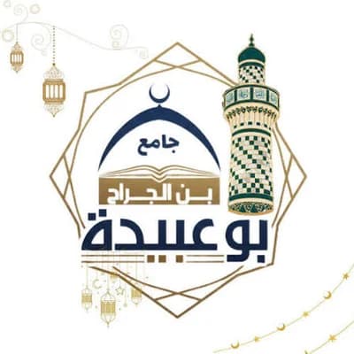 علي بن أبي طالب أولادجلال