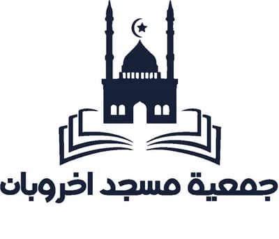 مسجد إخروبان