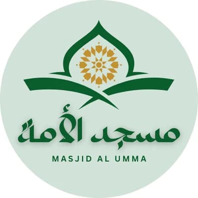 مسجد الأمة Masjid Ummah