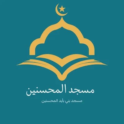 مسجد المحسنين (الزرقطوني) - مراكش