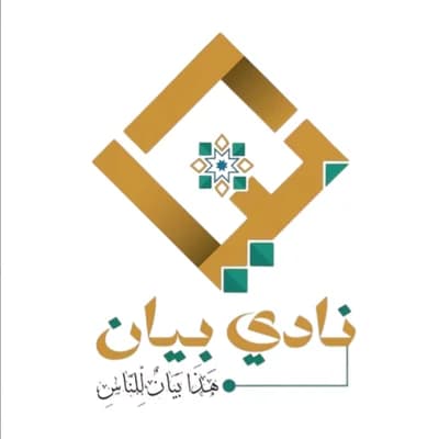 مسجد معهد الحسن الثاني للزراعة والبيطرة