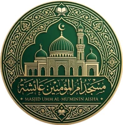 مسجد أم المؤمنين عائشة ـ وادي موسى