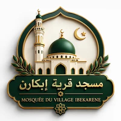 مسجد قرية إبكارن - Bouzeguène