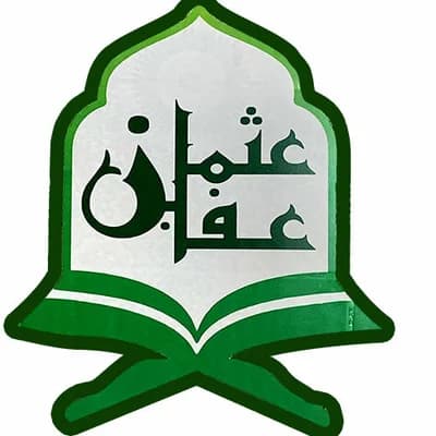 مسجد عثمان بن عفان - سيدي رحال الشاطئ