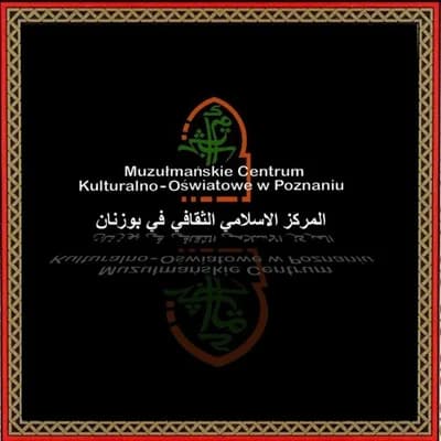 Poznański Meczet مَــــسْجِدُ بـُوزنــان