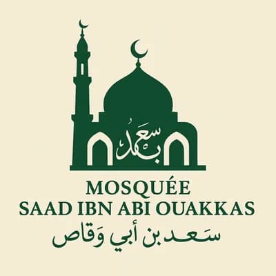 مسجد سعد بن أبي وقاص -الصخيرات - Skhirat