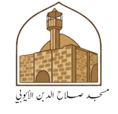مسجد صلاح الدين الأيوبي