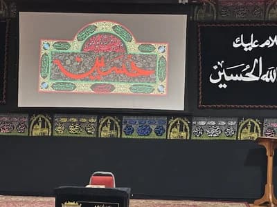 The Imam Mahdi Islamic Education Center Of Baltimore